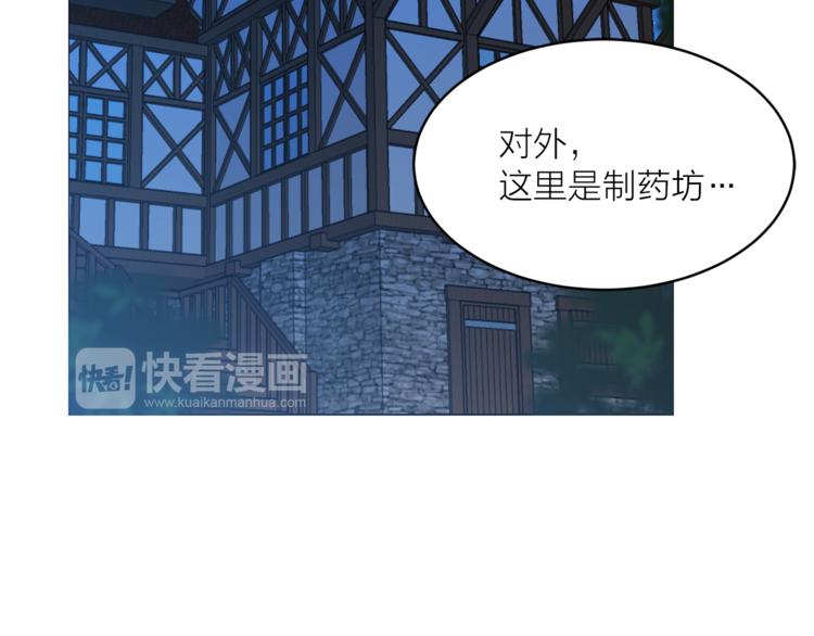 《猫王子的新娘》漫画最新章节第14话 神奇药草免费下拉式在线观看章节第【99】张图片