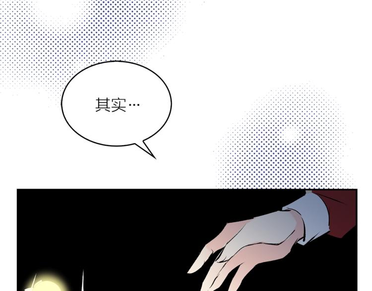 《猫王子的新娘》漫画最新章节第15话 进城的计策免费下拉式在线观看章节第【17】张图片