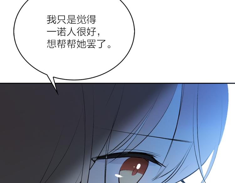 《猫王子的新娘》漫画最新章节第15话 进城的计策免费下拉式在线观看章节第【21】张图片