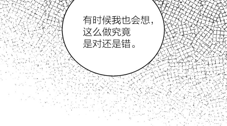 《猫王子的新娘》漫画最新章节第15话 进城的计策免费下拉式在线观看章节第【24】张图片