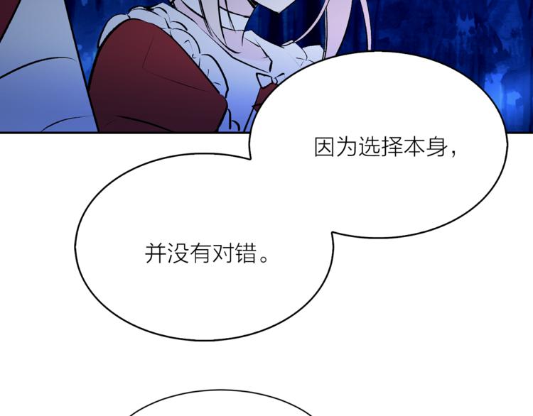 《猫王子的新娘》漫画最新章节第15话 进城的计策免费下拉式在线观看章节第【30】张图片