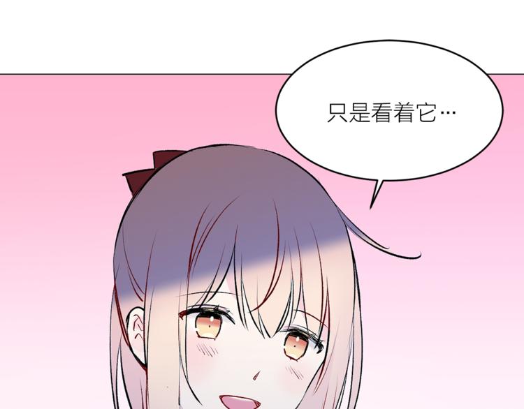 《猫王子的新娘》漫画最新章节第15话 进城的计策免费下拉式在线观看章节第【65】张图片