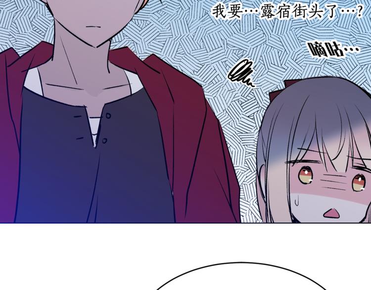 《猫王子的新娘》漫画最新章节第15话 进城的计策免费下拉式在线观看章节第【86】张图片