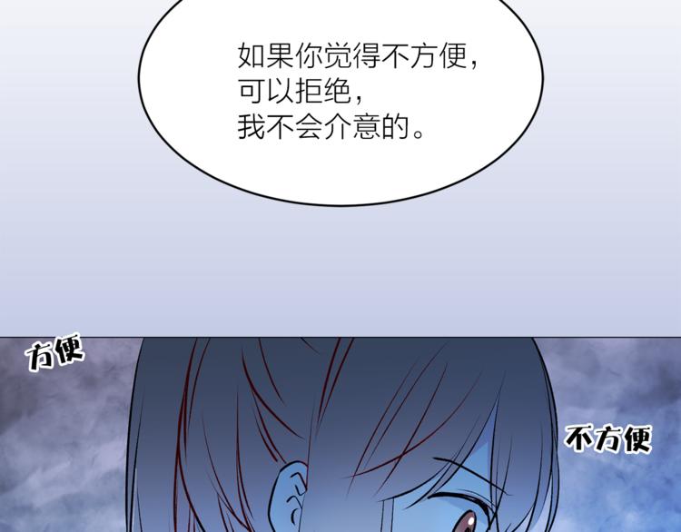 《猫王子的新娘》漫画最新章节第15话 进城的计策免费下拉式在线观看章节第【93】张图片