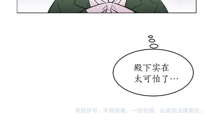 《猫王子的新娘》漫画最新章节第16话 新娘的行踪！免费下拉式在线观看章节第【103】张图片