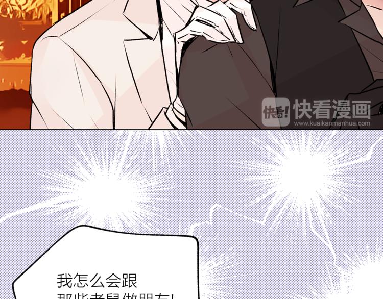 《猫王子的新娘》漫画最新章节第16话 新娘的行踪！免费下拉式在线观看章节第【39】张图片