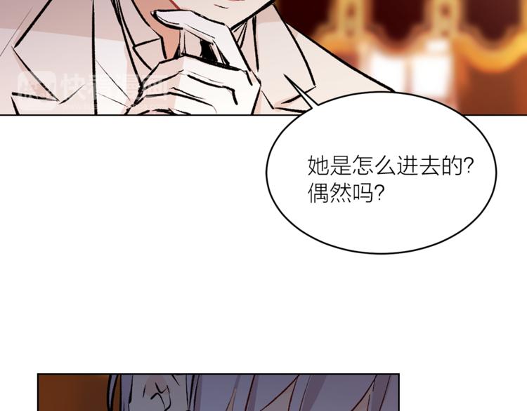 《猫王子的新娘》漫画最新章节第16话 新娘的行踪！免费下拉式在线观看章节第【57】张图片