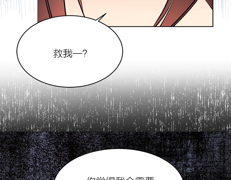 《猫王子的新娘》漫画最新章节第16话 新娘的行踪！免费下拉式在线观看章节第【67】张图片