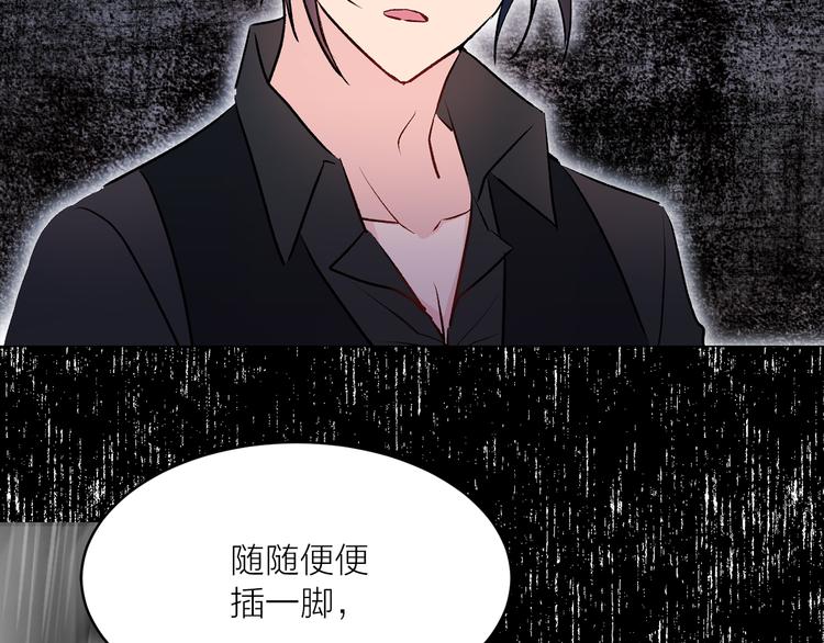 《猫王子的新娘》漫画最新章节第16话 新娘的行踪！免费下拉式在线观看章节第【69】张图片