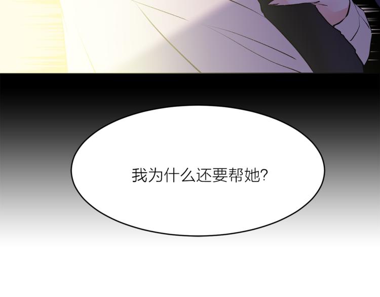 《猫王子的新娘》漫画最新章节第16话 新娘的行踪！免费下拉式在线观看章节第【73】张图片