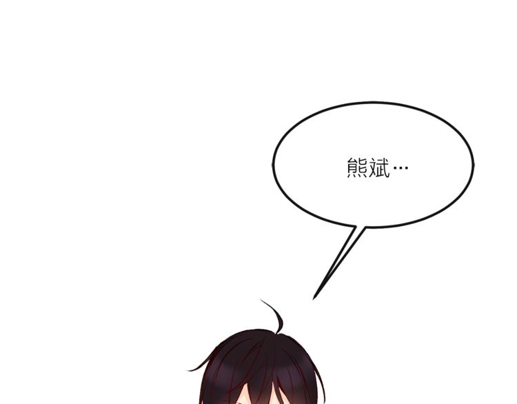 《猫王子的新娘》漫画最新章节第16话 新娘的行踪！免费下拉式在线观看章节第【86】张图片