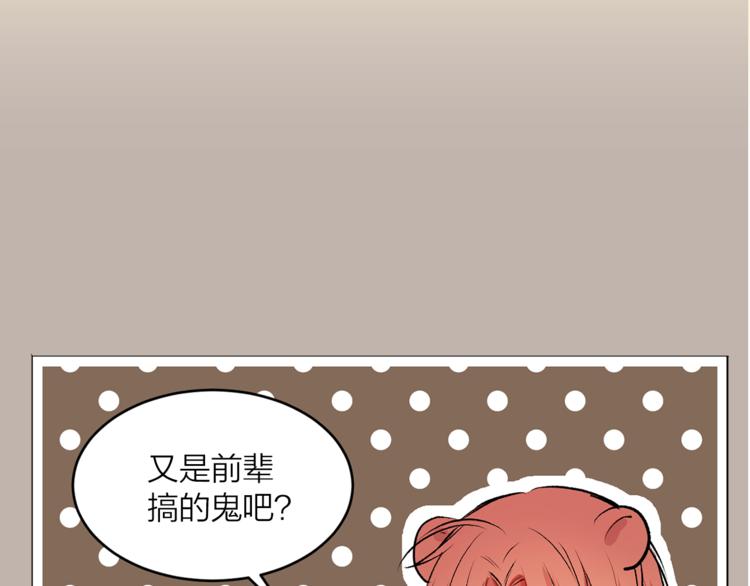 《猫王子的新娘》漫画最新章节第17话 奇怪的沐浴露免费下拉式在线观看章节第【39】张图片