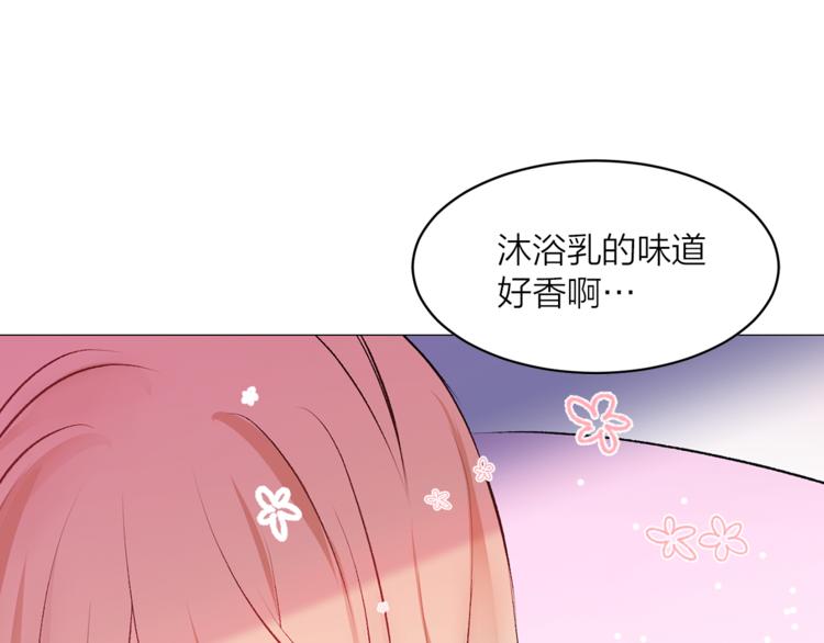 《猫王子的新娘》漫画最新章节第17话 奇怪的沐浴露免费下拉式在线观看章节第【61】张图片