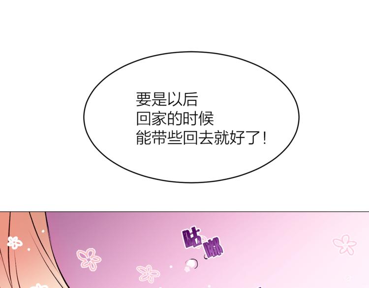 《猫王子的新娘》漫画最新章节第17话 奇怪的沐浴露免费下拉式在线观看章节第【63】张图片