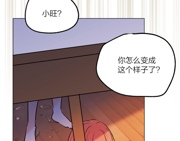 《猫王子的新娘》漫画最新章节第17话 奇怪的沐浴露免费下拉式在线观看章节第【71】张图片