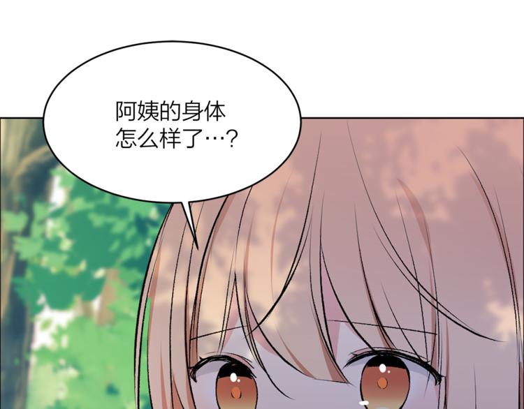 《猫王子的新娘》漫画最新章节第18话 出卖？免费下拉式在线观看章节第【15】张图片