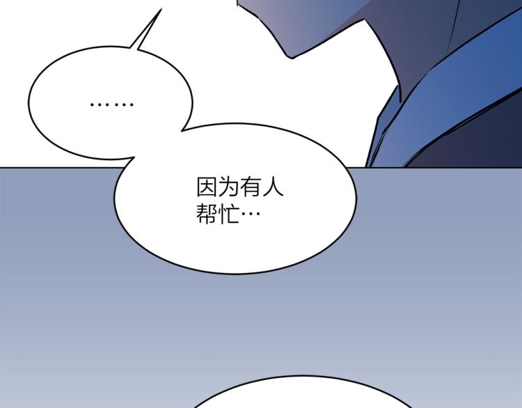 《猫王子的新娘》漫画最新章节第18话 出卖？免费下拉式在线观看章节第【22】张图片