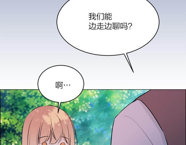 《猫王子的新娘》漫画最新章节第18话 出卖？免费下拉式在线观看章节第【23】张图片