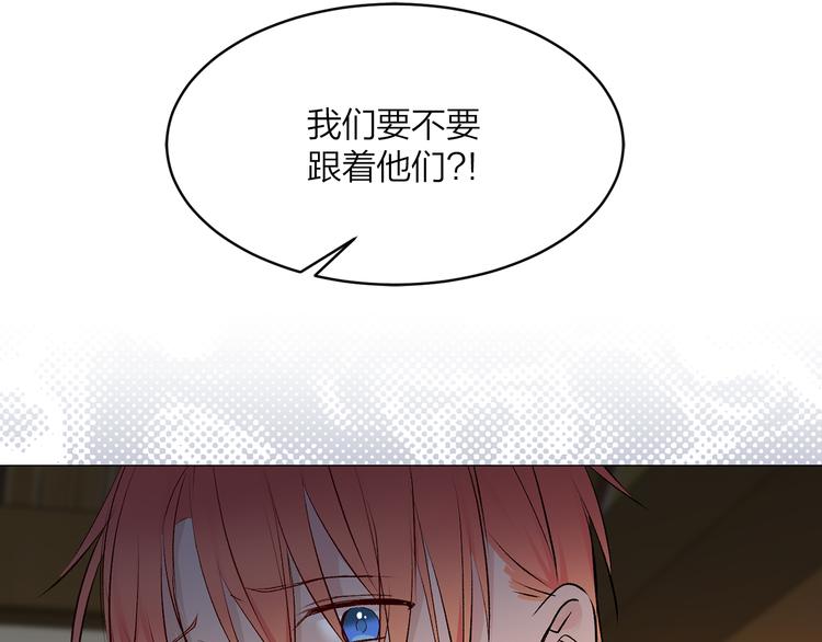 《猫王子的新娘》漫画最新章节第18话 出卖？免费下拉式在线观看章节第【35】张图片