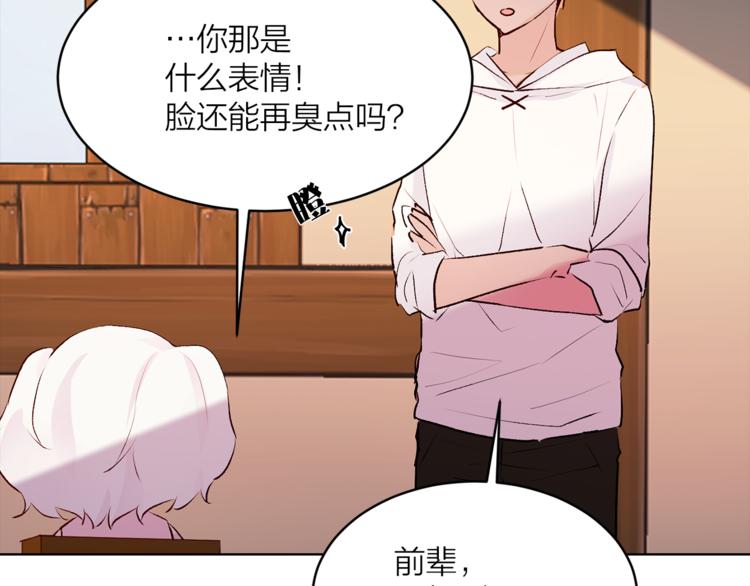 《猫王子的新娘》漫画最新章节第18话 出卖？免费下拉式在线观看章节第【38】张图片