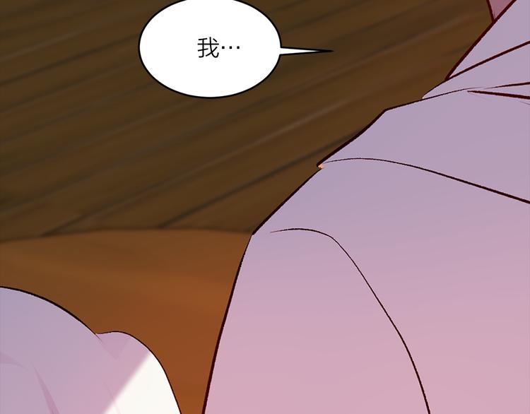 《猫王子的新娘》漫画最新章节第18话 出卖？免费下拉式在线观看章节第【40】张图片