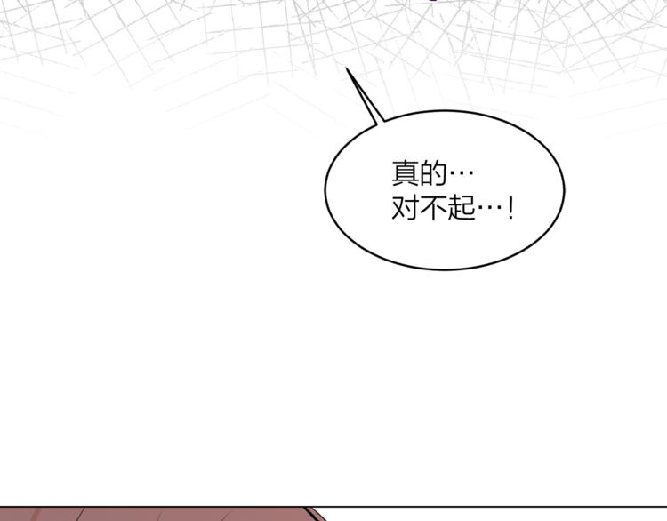 《猫王子的新娘》漫画最新章节第18话 出卖？免费下拉式在线观看章节第【71】张图片