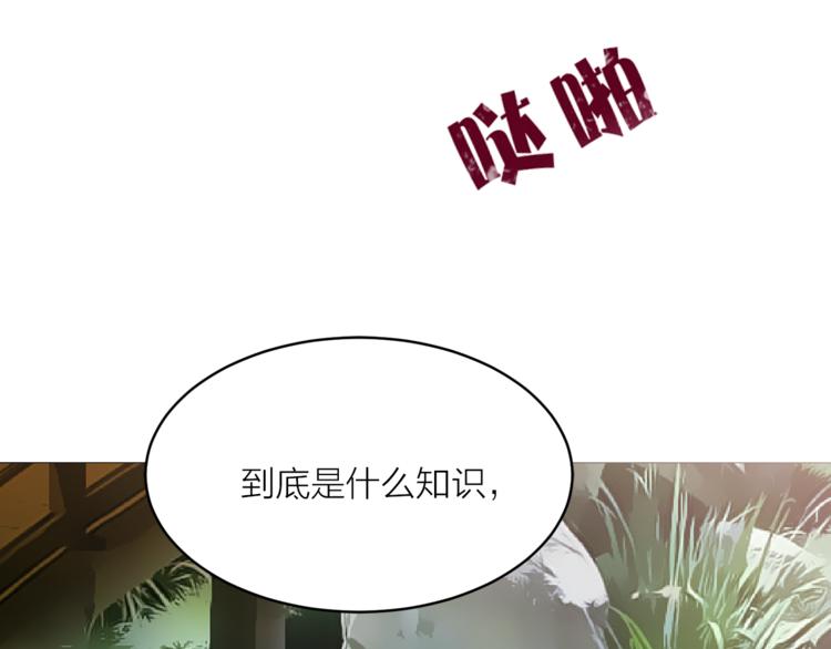 《猫王子的新娘》漫画最新章节第18话 出卖？免费下拉式在线观看章节第【80】张图片