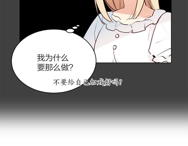 《猫王子的新娘》漫画最新章节第18话 出卖？免费下拉式在线观看章节第【87】张图片