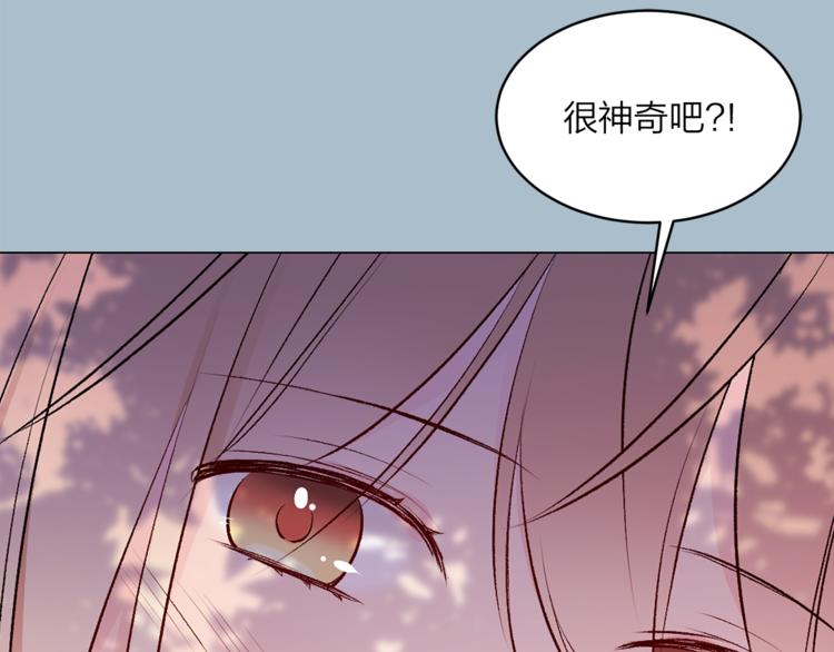 《猫王子的新娘》漫画最新章节第18话 出卖？免费下拉式在线观看章节第【9】张图片