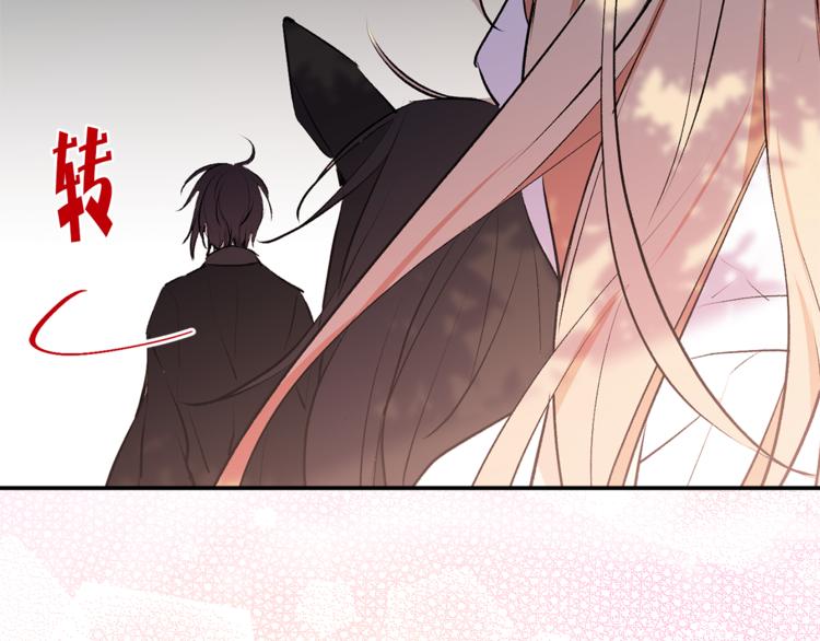 《猫王子的新娘》漫画最新章节第19话 她的味道免费下拉式在线观看章节第【106】张图片