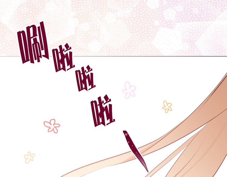 《猫王子的新娘》漫画最新章节第19话 她的味道免费下拉式在线观看章节第【107】张图片