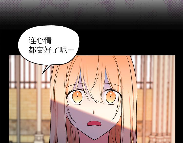 《猫王子的新娘》漫画最新章节第19话 她的味道免费下拉式在线观看章节第【115】张图片