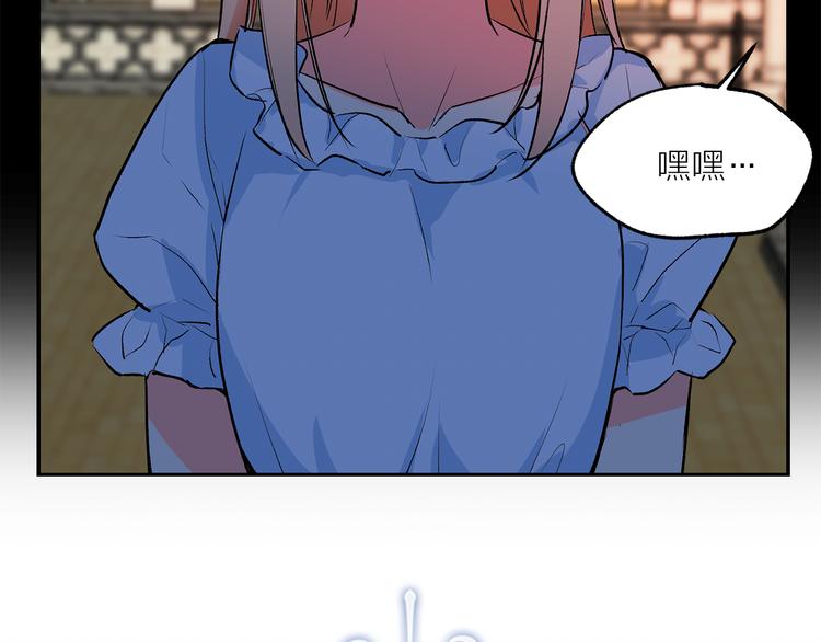 《猫王子的新娘》漫画最新章节第19话 她的味道免费下拉式在线观看章节第【116】张图片