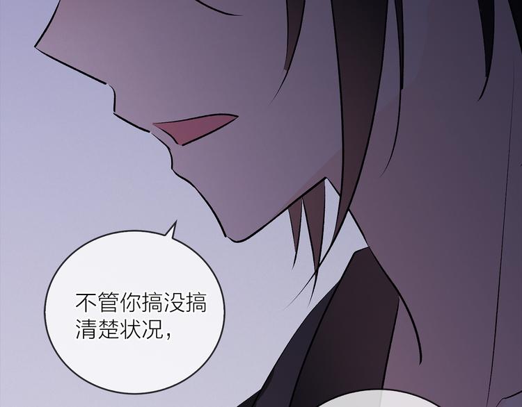 《猫王子的新娘》漫画最新章节第19话 她的味道免费下拉式在线观看章节第【21】张图片