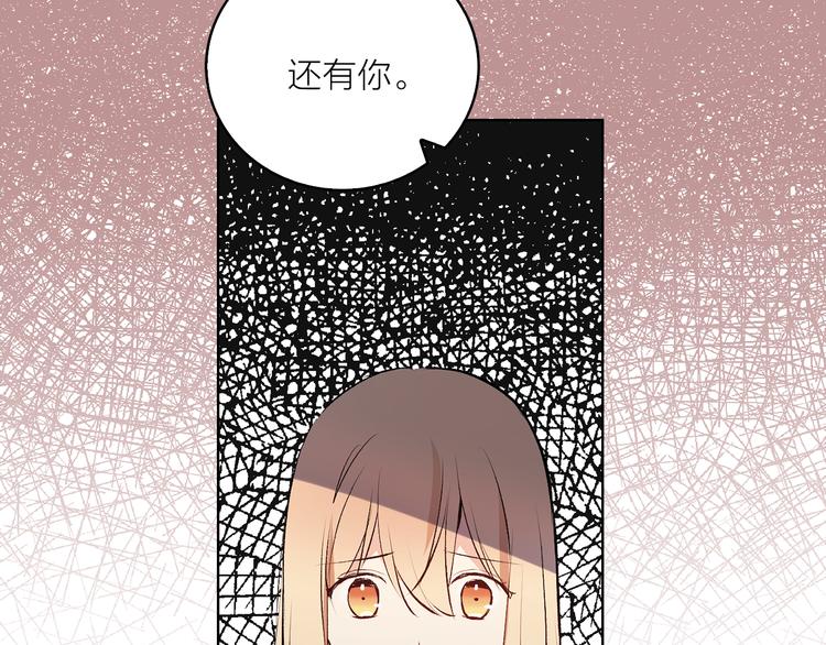 《猫王子的新娘》漫画最新章节第19话 她的味道免费下拉式在线观看章节第【33】张图片