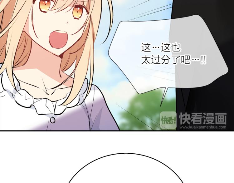 《猫王子的新娘》漫画最新章节第19话 她的味道免费下拉式在线观看章节第【36】张图片