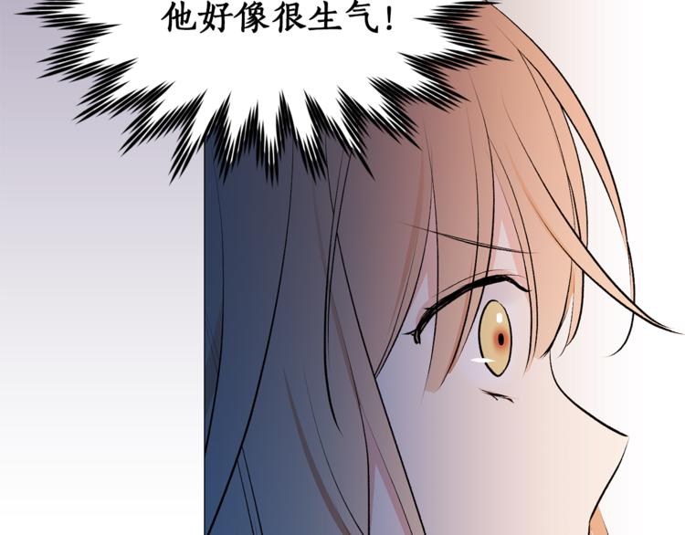 《猫王子的新娘》漫画最新章节第19话 她的味道免费下拉式在线观看章节第【45】张图片