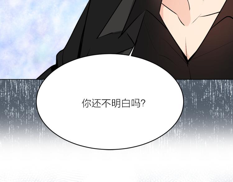 《猫王子的新娘》漫画最新章节第19话 她的味道免费下拉式在线观看章节第【8】张图片