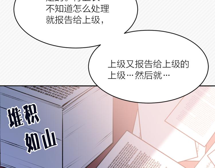 《猫王子的新娘》漫画最新章节第20话 你看起来很好吃免费下拉式在线观看章节第【17】张图片