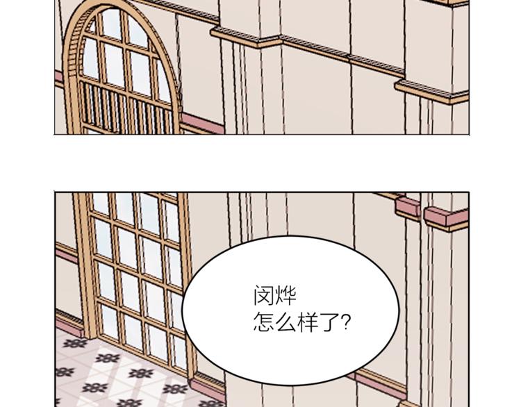 《猫王子的新娘》漫画最新章节第20话 你看起来很好吃免费下拉式在线观看章节第【29】张图片