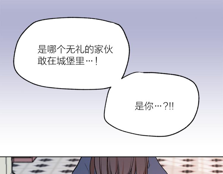 《猫王子的新娘》漫画最新章节第20话 你看起来很好吃免费下拉式在线观看章节第【51】张图片