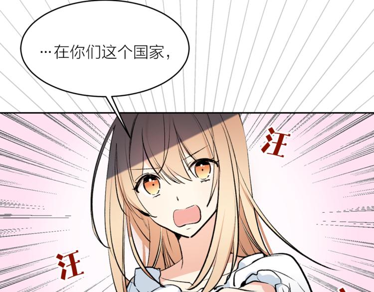 《猫王子的新娘》漫画最新章节第20话 你看起来很好吃免费下拉式在线观看章节第【7】张图片