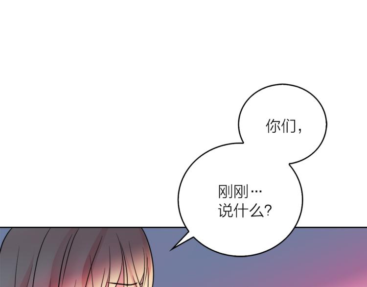 《猫王子的新娘》漫画最新章节第3话 穿越到猫王国！免费下拉式在线观看章节第【27】张图片