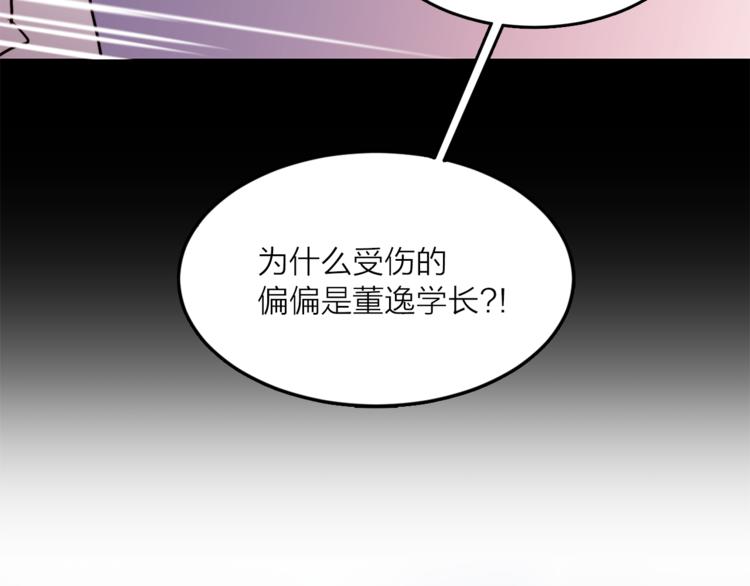 《猫王子的新娘》漫画最新章节第3话 穿越到猫王国！免费下拉式在线观看章节第【6】张图片