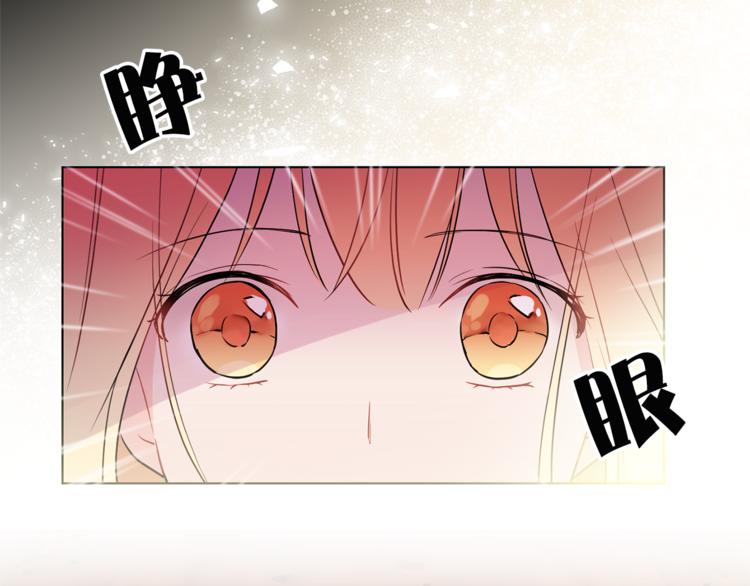 《猫王子的新娘》漫画最新章节第3话 穿越到猫王国！免费下拉式在线观看章节第【83】张图片