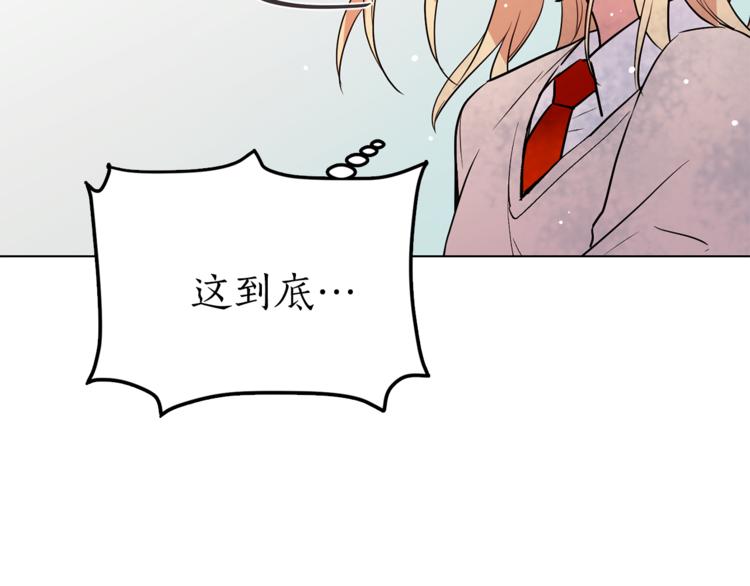 《猫王子的新娘》漫画最新章节第3话 穿越到猫王国！免费下拉式在线观看章节第【91】张图片