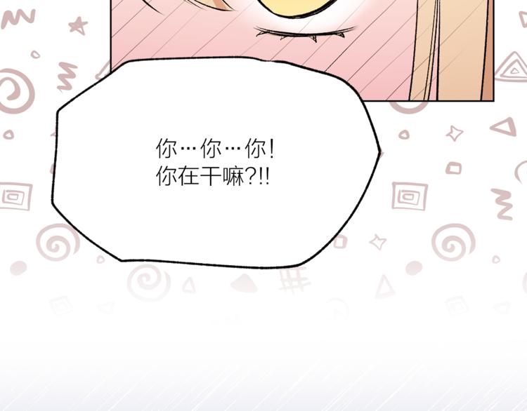 《猫王子的新娘》漫画最新章节第21话 被隔离的香气免费下拉式在线观看章节第【12】张图片