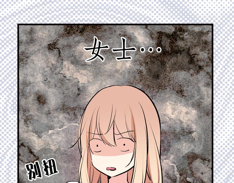 《猫王子的新娘》漫画最新章节第21话 被隔离的香气免费下拉式在线观看章节第【17】张图片