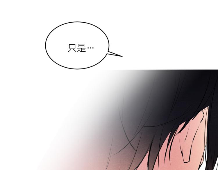 《猫王子的新娘》漫画最新章节第21话 被隔离的香气免费下拉式在线观看章节第【37】张图片