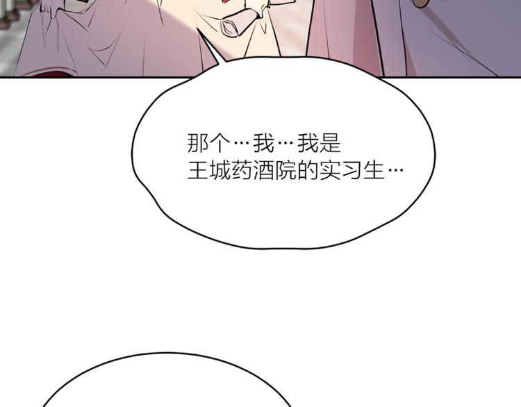 《猫王子的新娘》漫画最新章节第21话 被隔离的香气免费下拉式在线观看章节第【84】张图片